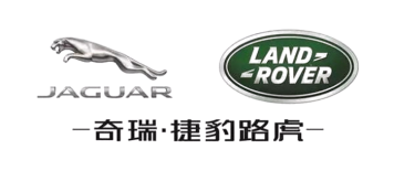 奇瑞捷豹路虎汽车